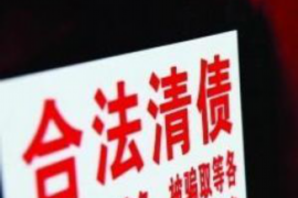 通榆收债公司哪里找？全方位解答债务回收难题